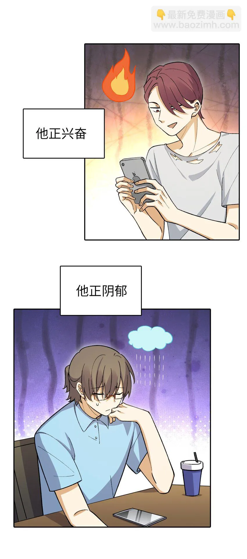 第十四话 看见颜色的少年2