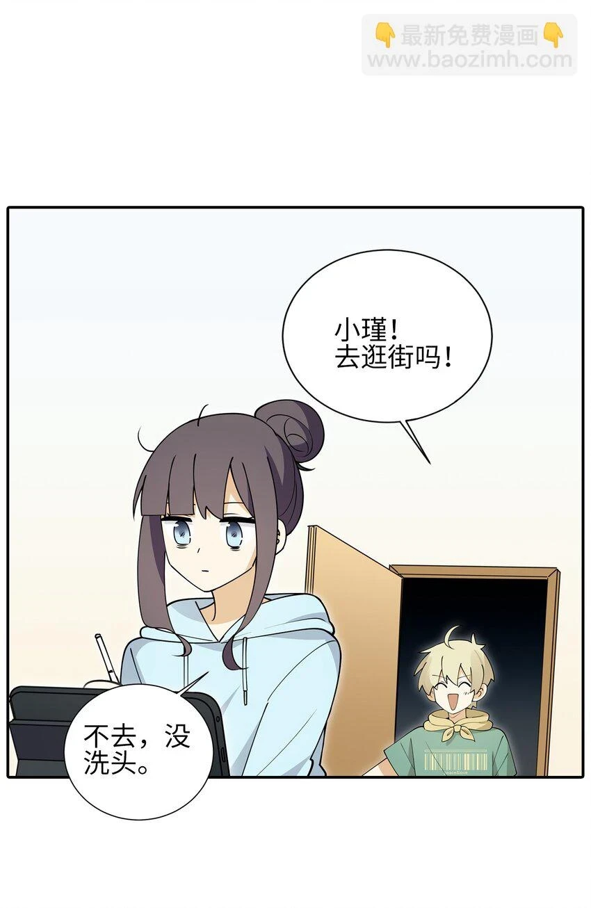好想看他们谈恋爱漫画,二十二话 科学引诱LSP姐妹出门2图