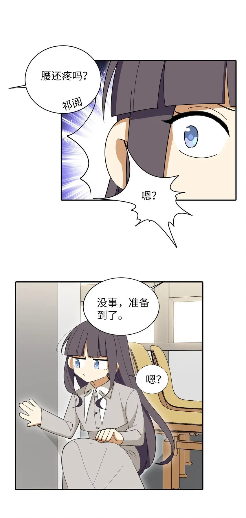 第十话 女大学生的求知欲3