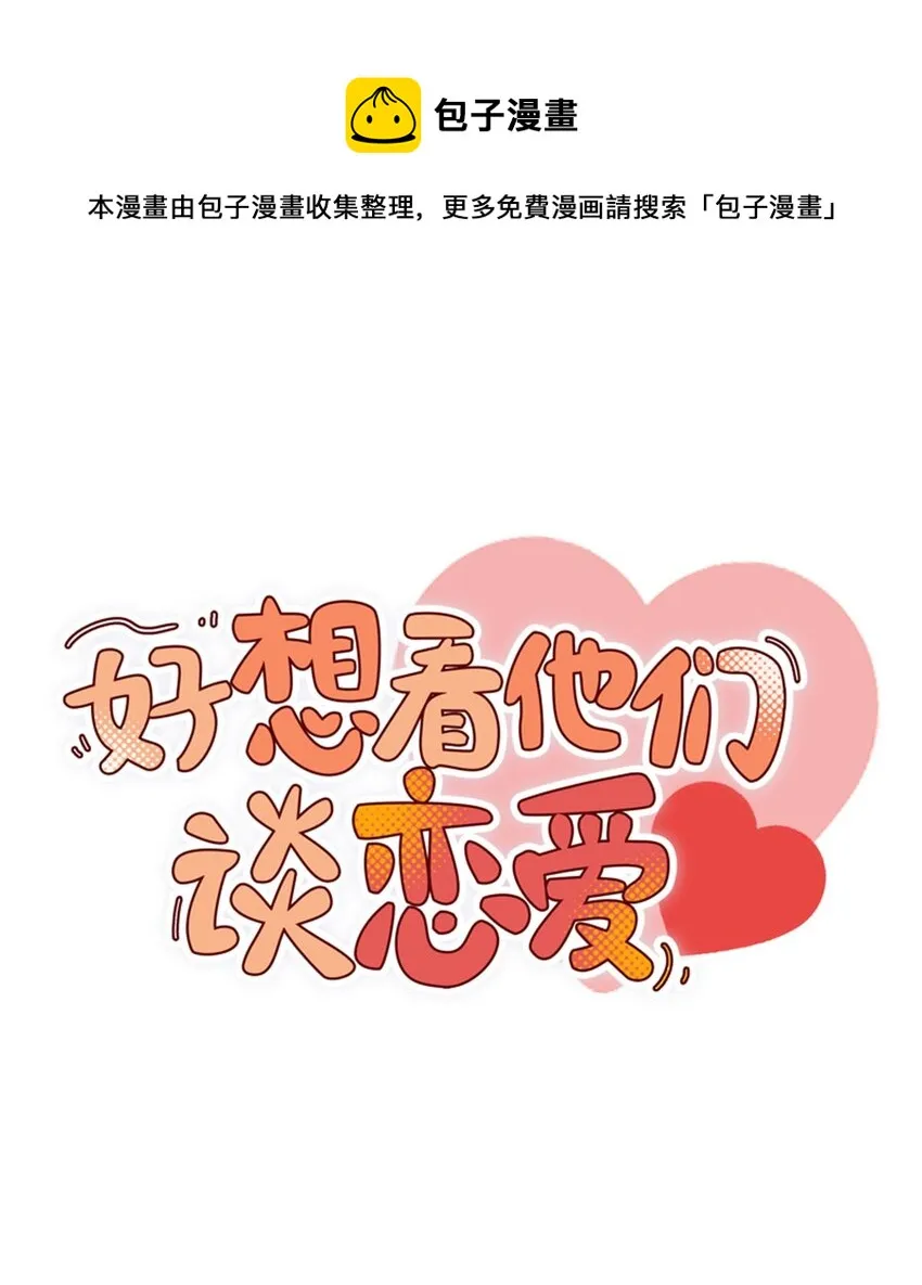 第七话 和朋友争攻守的你0