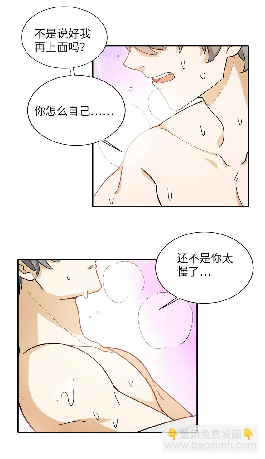 第十一话 “上下”之争4