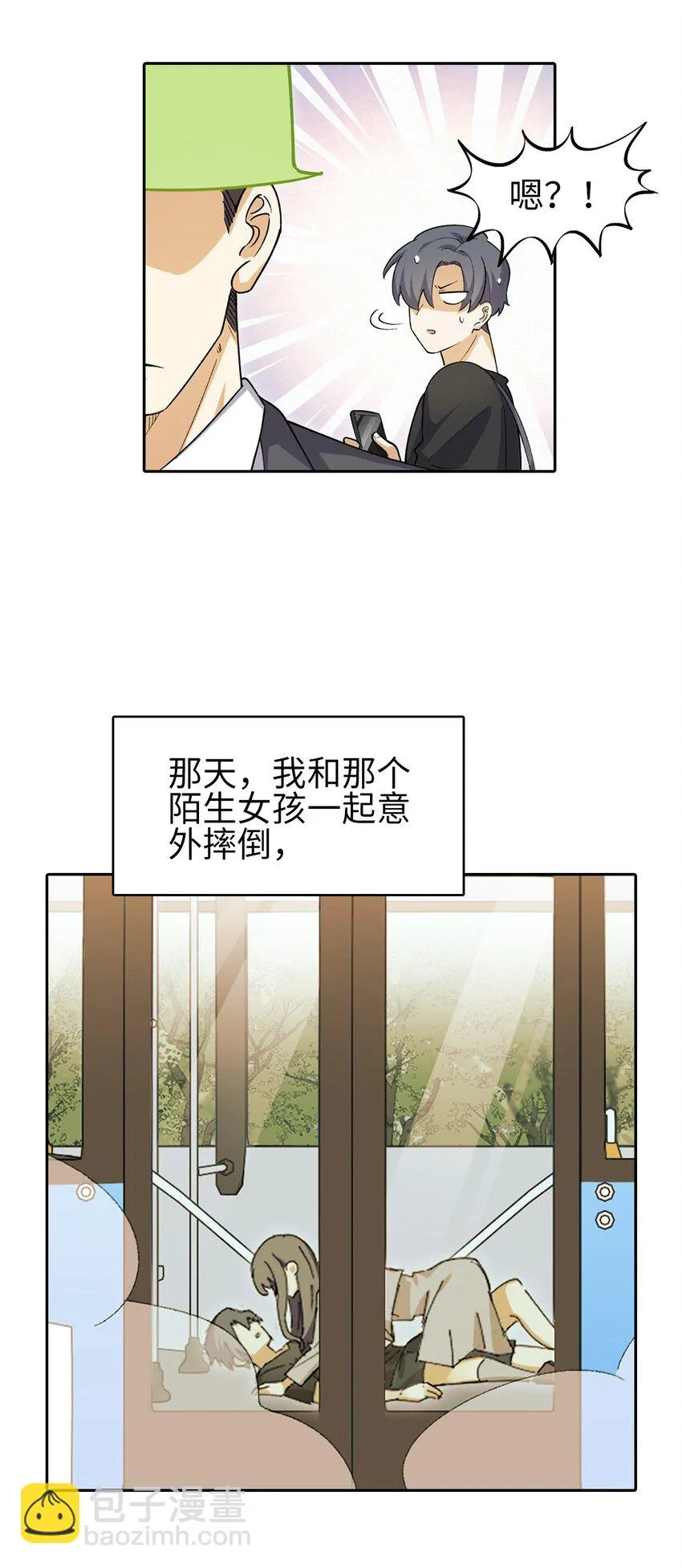 第十四话 看见颜色的少年4