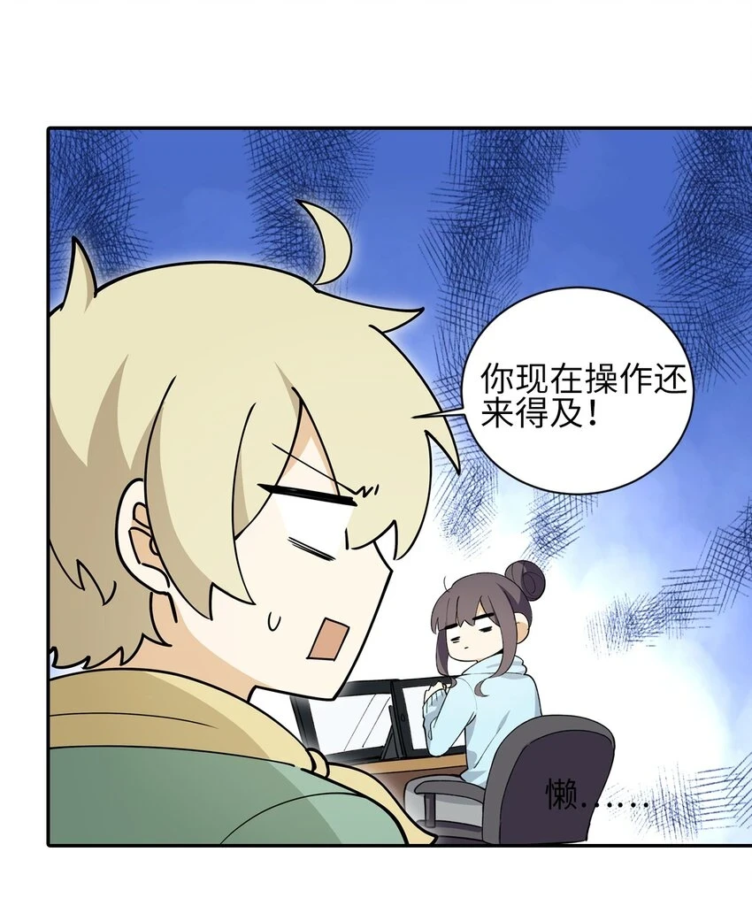 好想看他们谈恋爱漫画,二十二话 科学引诱LSP姐妹出门5图