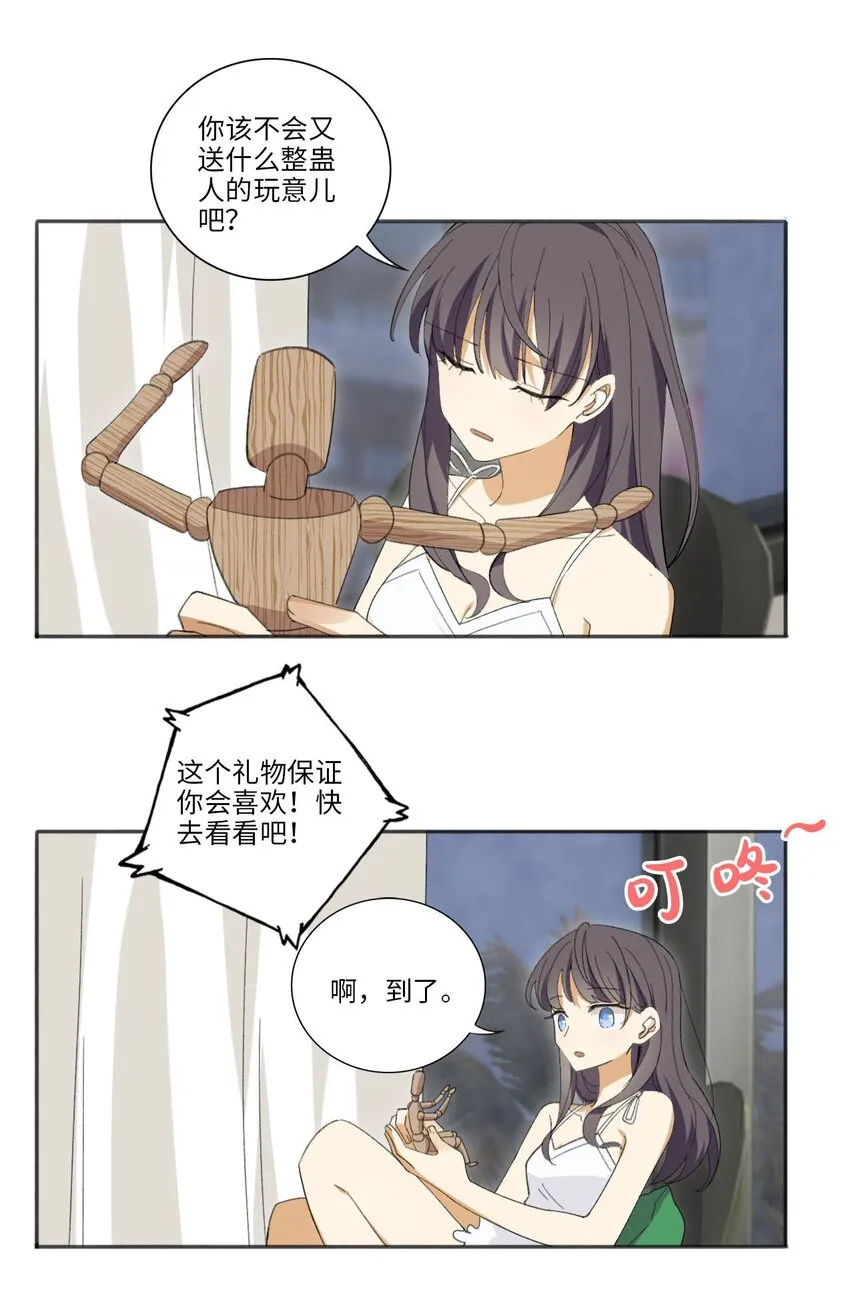 第十五话 她的灵感缪斯2