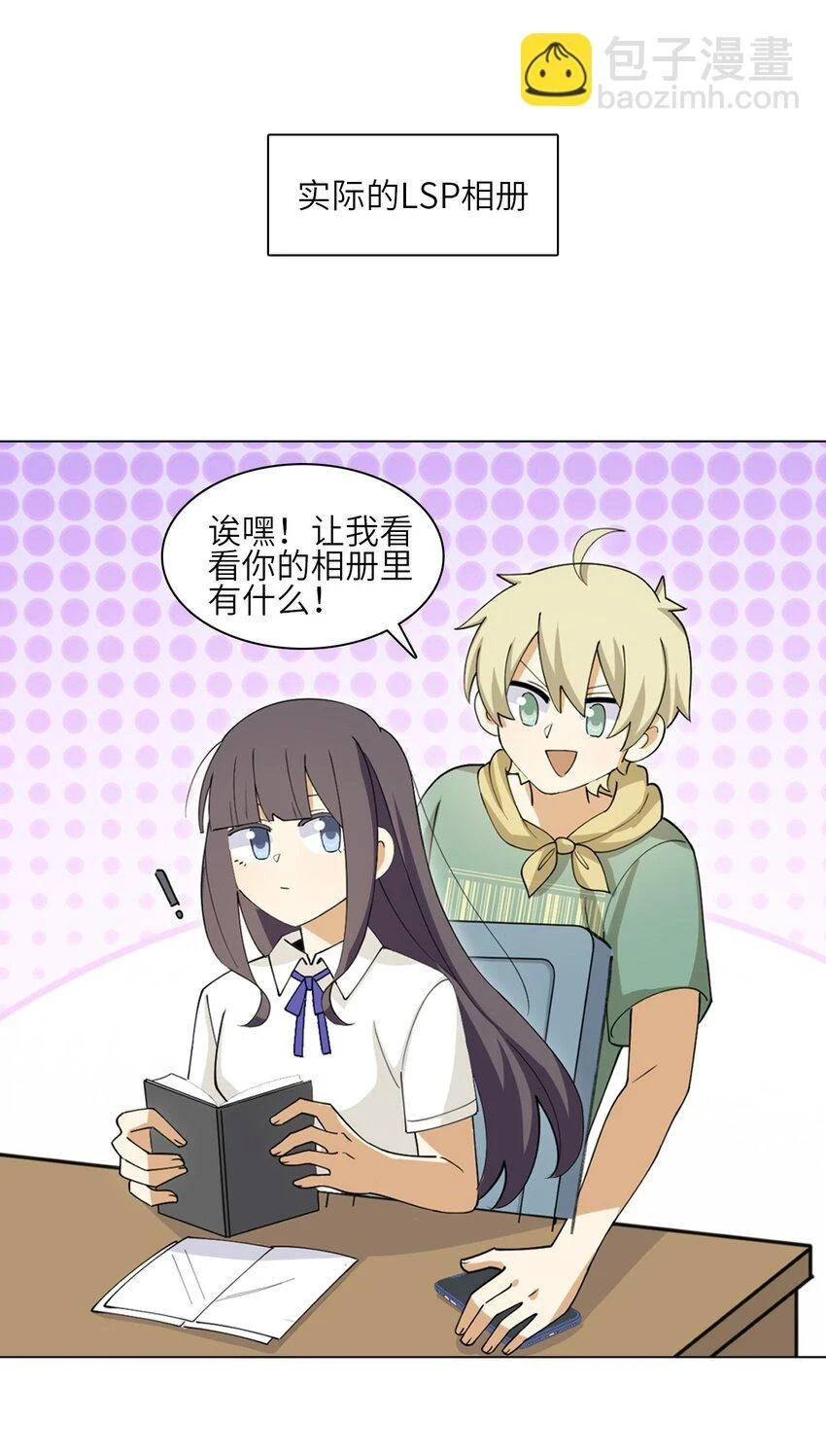 二十一话 你以为的LSP相册3