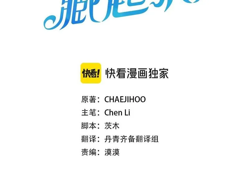 第66话 被阻碍的告别2