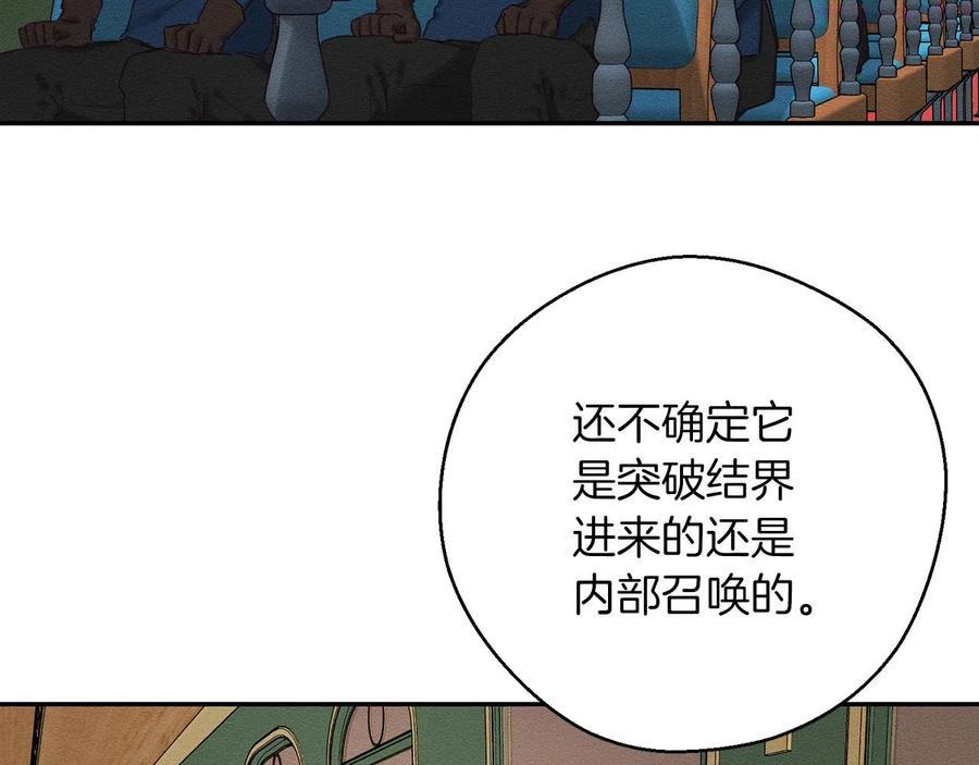 第32话 跟前未婚夫联手3