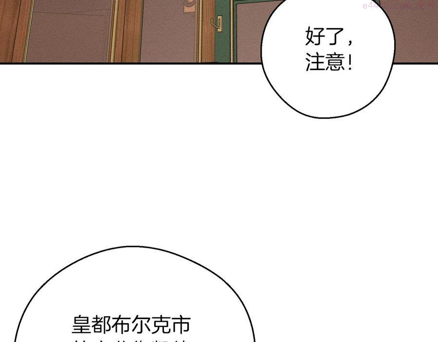第32话 跟前未婚夫联手1