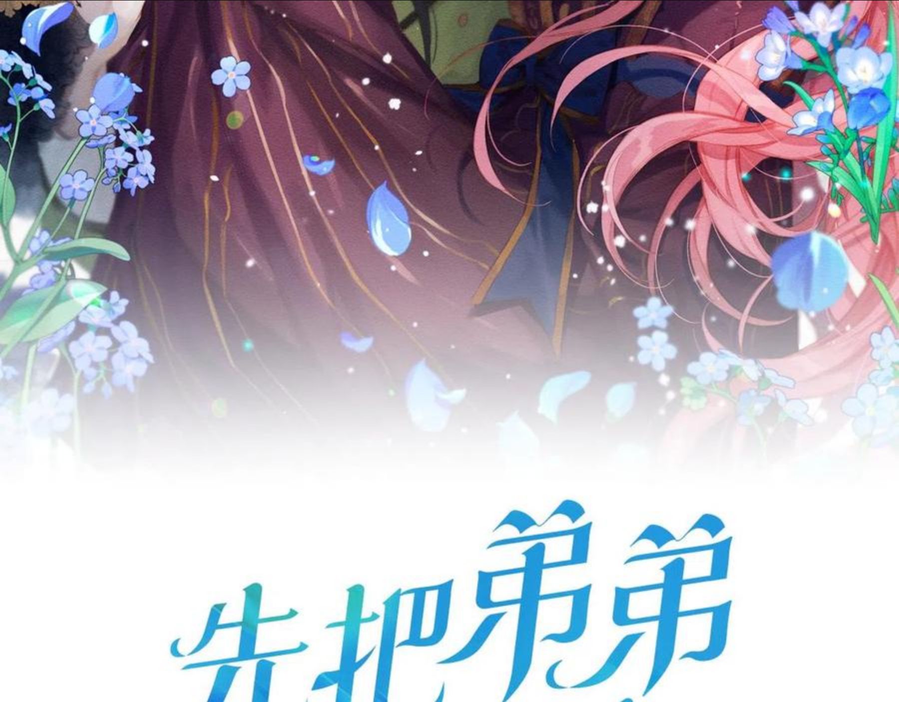 第40话 与男主正式交锋1