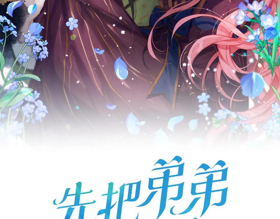 第28话 无形撩最致命1