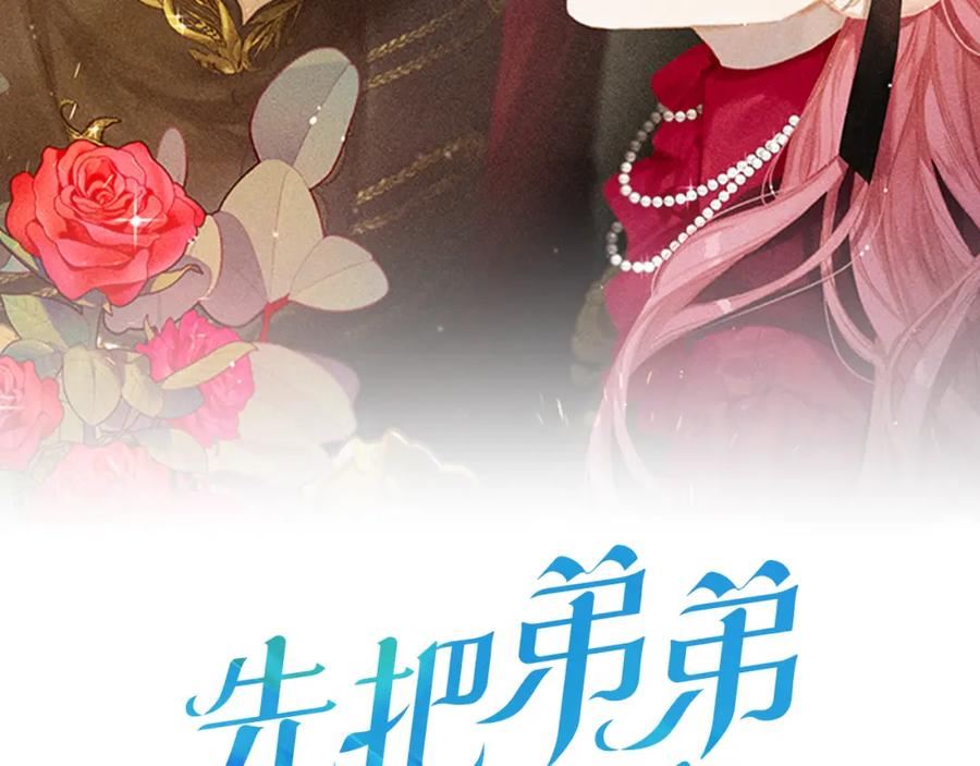 第46话 惊人的洞察力1