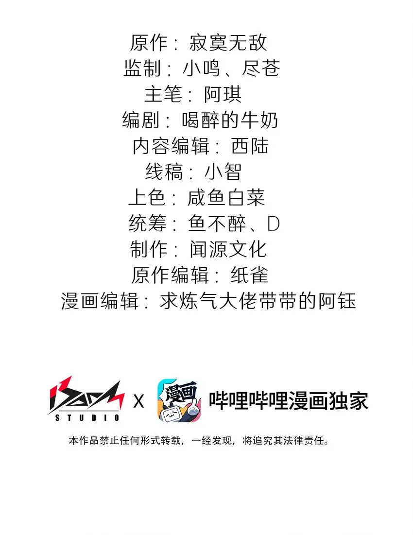 009 奥玛队长1