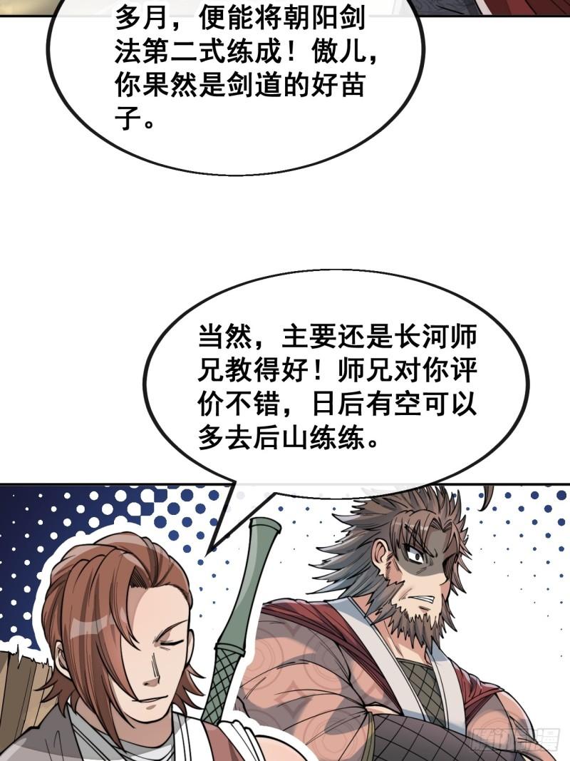 第一百四十五话：舔！给为师舔！4