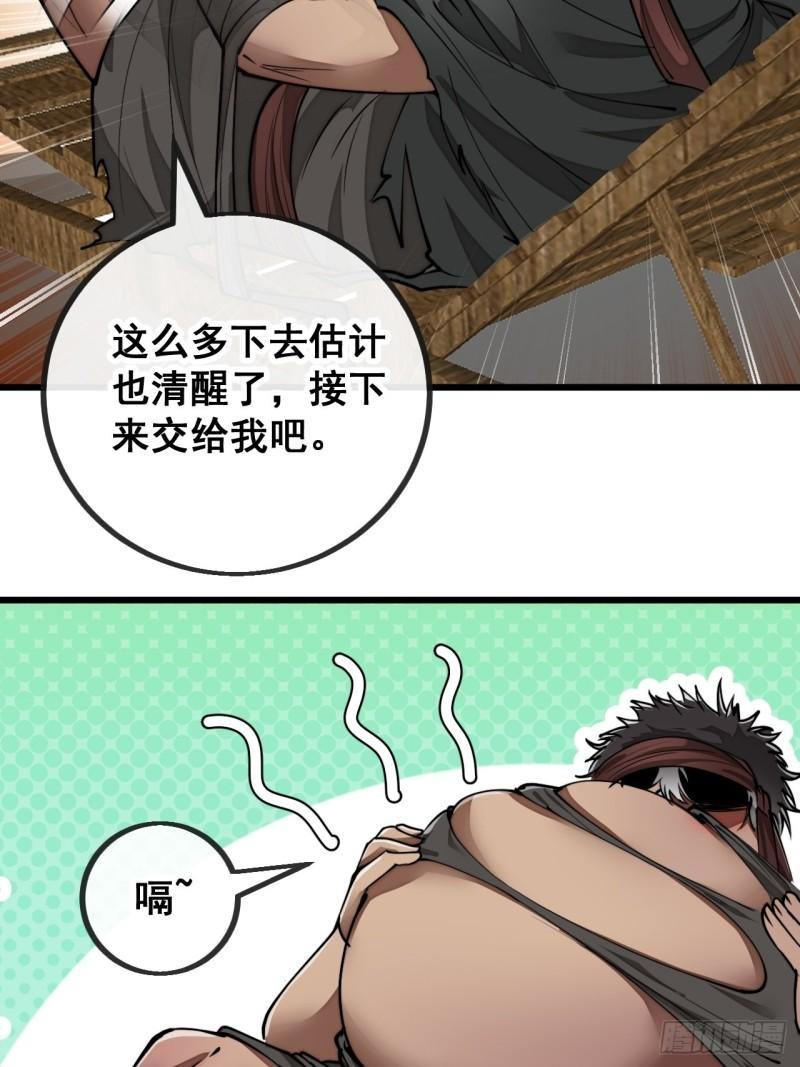 我真的不是气运之子动漫漫画,第八十一话：听过心灵鸡汤吗？4图