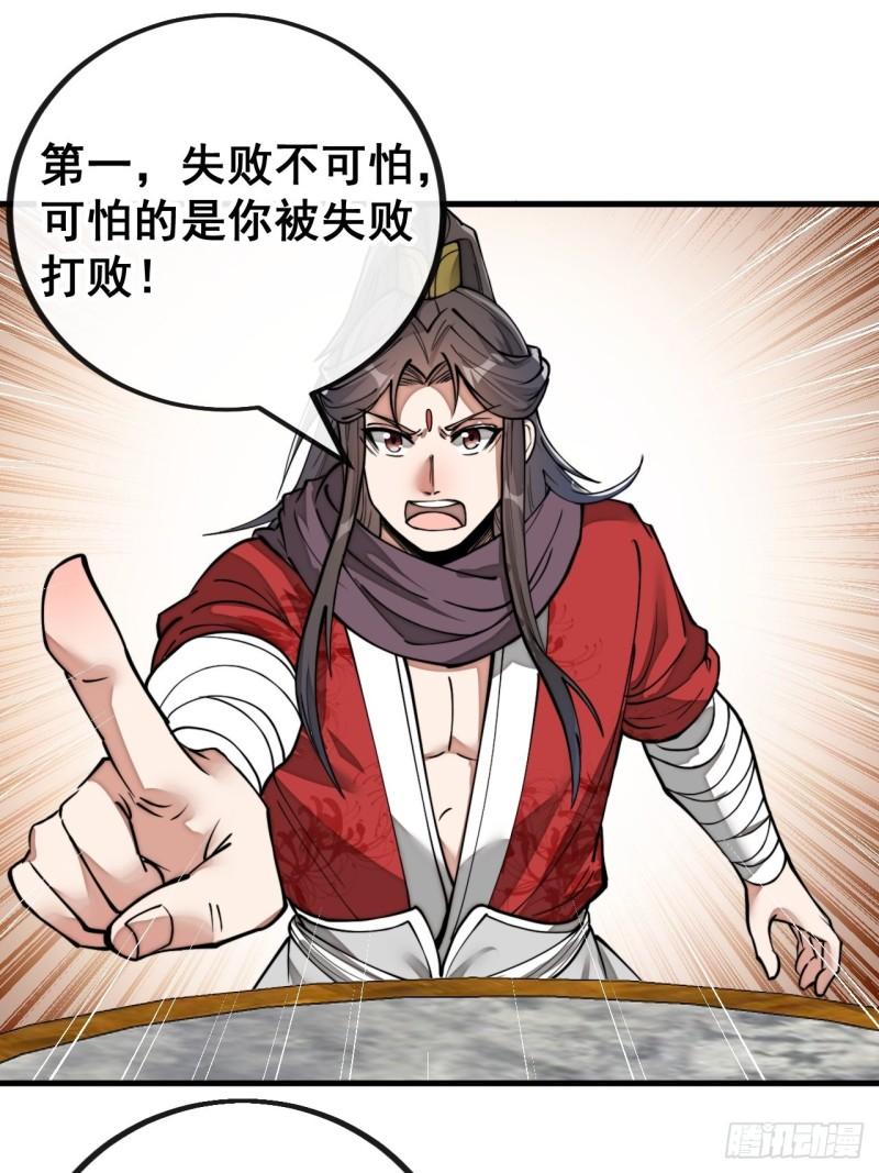 我真的不是气运之子笔趣阁漫画,第八十二话：招牌菜品虾仁猪心！3图