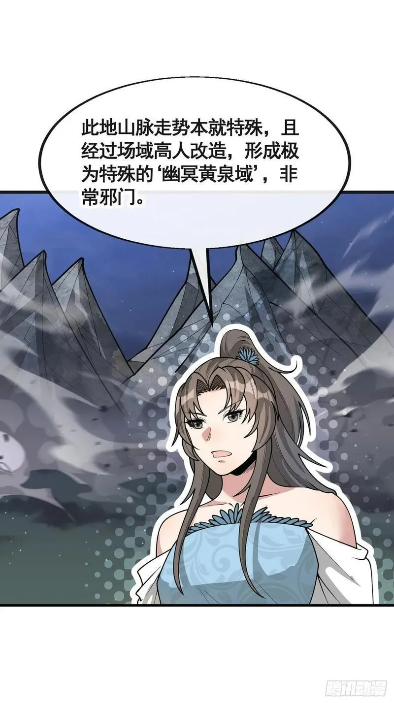 第二百二十话：主人也死了吗3