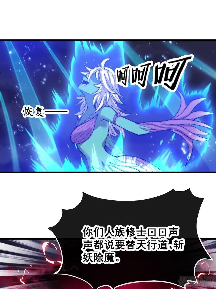 第一百零二话：欲问这天能否灭我1