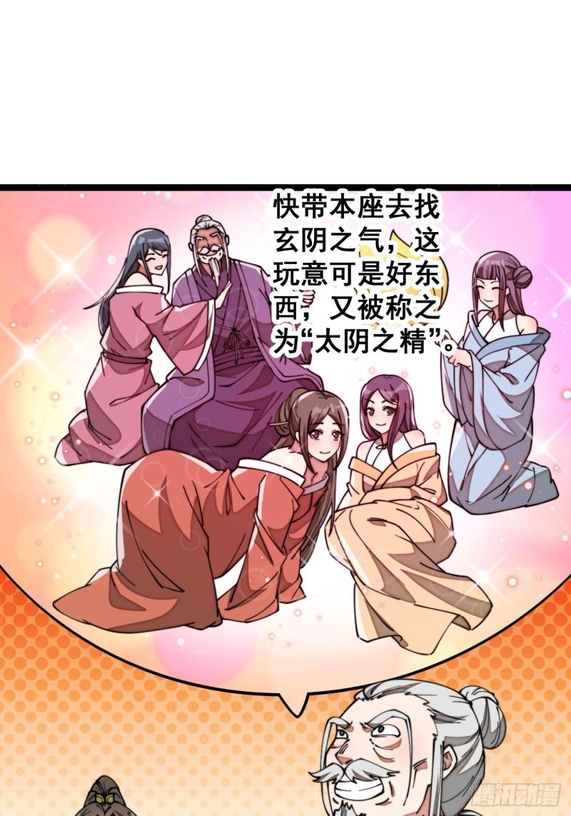 我真的不是气运之子笔趣阁无弹窗漫画,第一百八十八话：一滴都没了3图