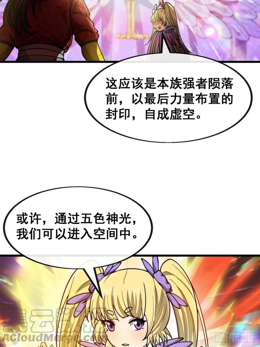 第一百六十九话：先祖洞窟0