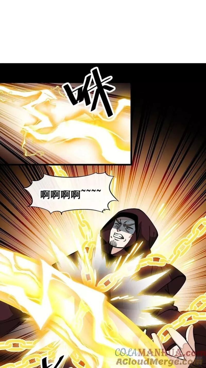 我真的不是气运之子动漫免费观看完整版漫画,第二百一十话：严刑逼供3图
