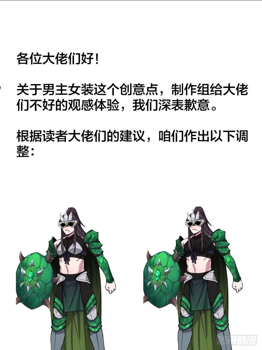我真的不是气运之子动漫免费观看完整版漫画,第一百零九话：秀恩爱，死得快3图