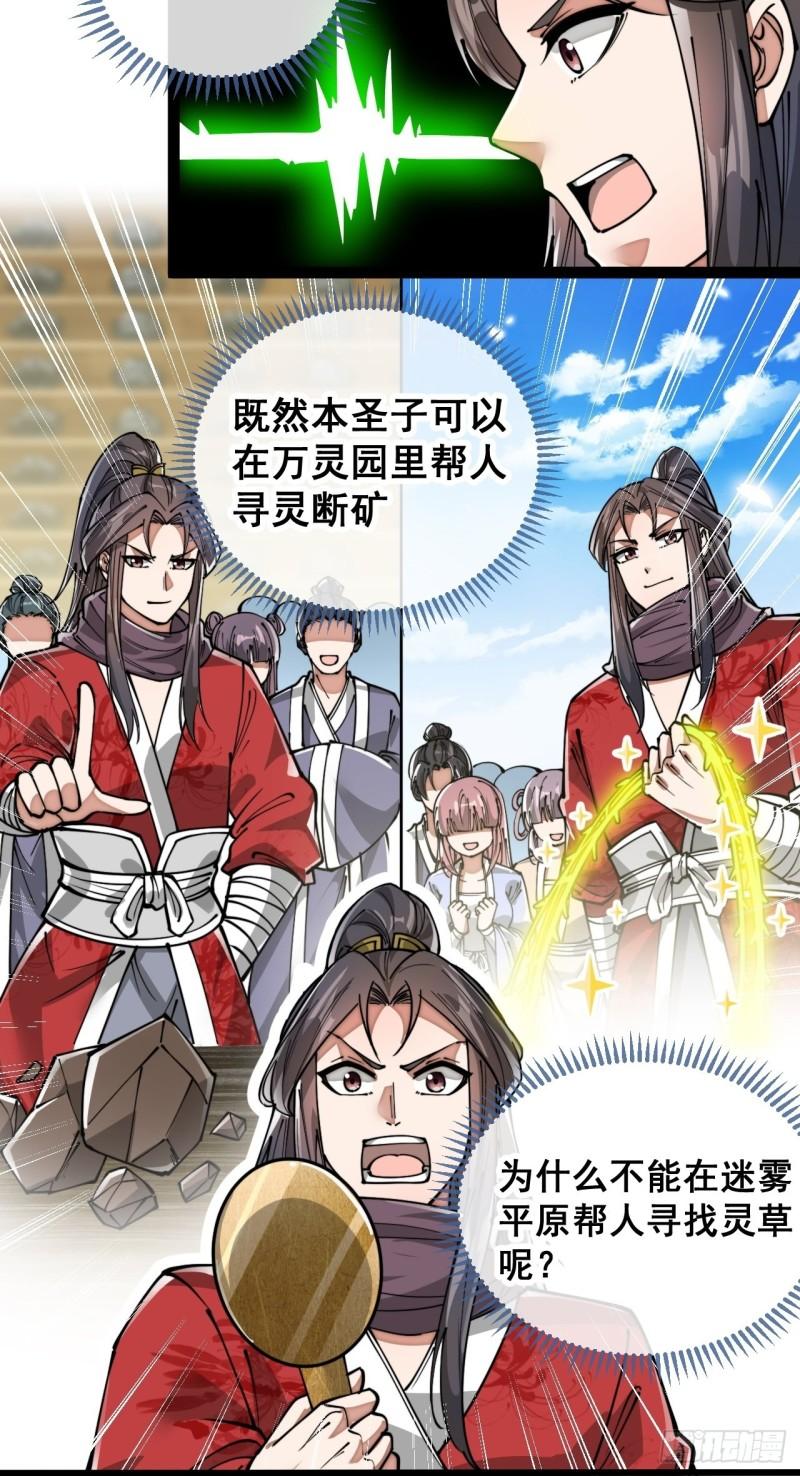 第八十八话：料事如神沈仙师3