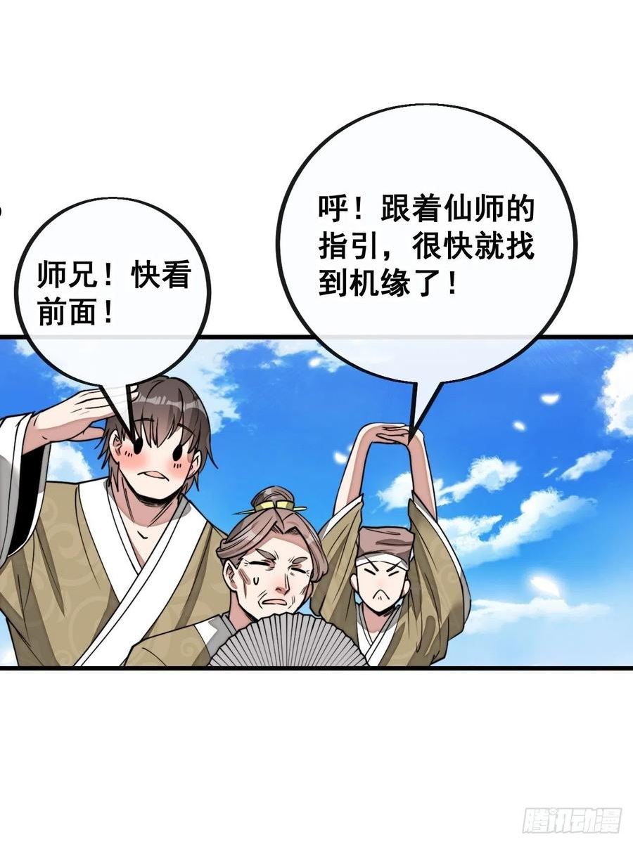第九十三话：迷雾平原剧变4