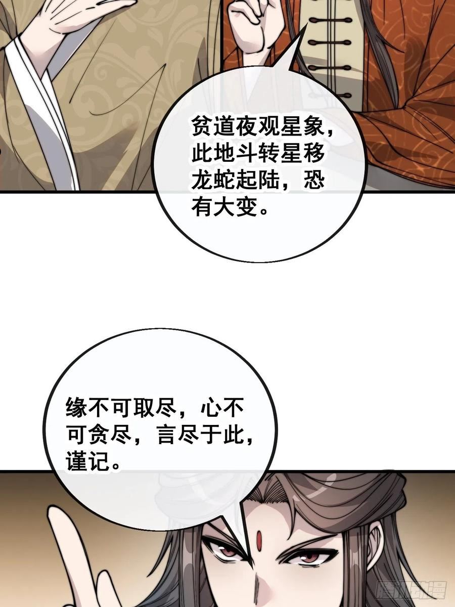 第九十话：仙师与我的二三事3