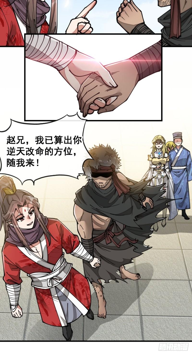 第八十五话：您的老爷爷已祭天3