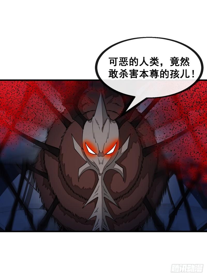 我真的不是气运之子漫画漫画,第一百三十五话：本尊一定吸干你3图