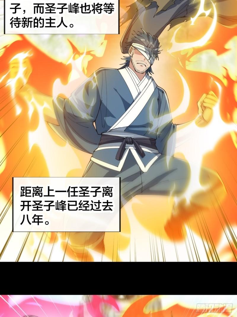 我真的不是气运之子漫画漫画,第七十话： 改良法器，莲射神枪5图