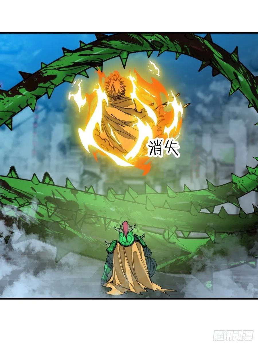 我真的不是气运之子小说最新章漫画,第九十六话：哎呦，味道不错哦！3图