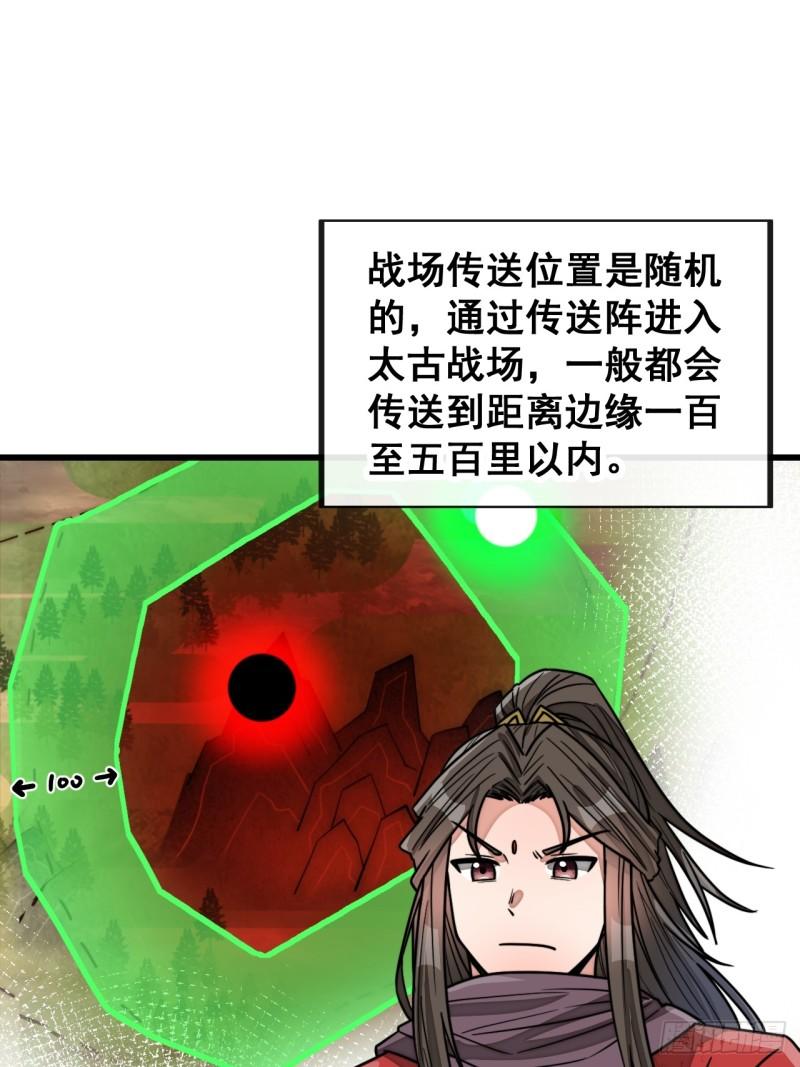 我真的不是气运之子动漫免费观看完整版漫画,第一百五十一话：酣畅淋漓的战斗3图