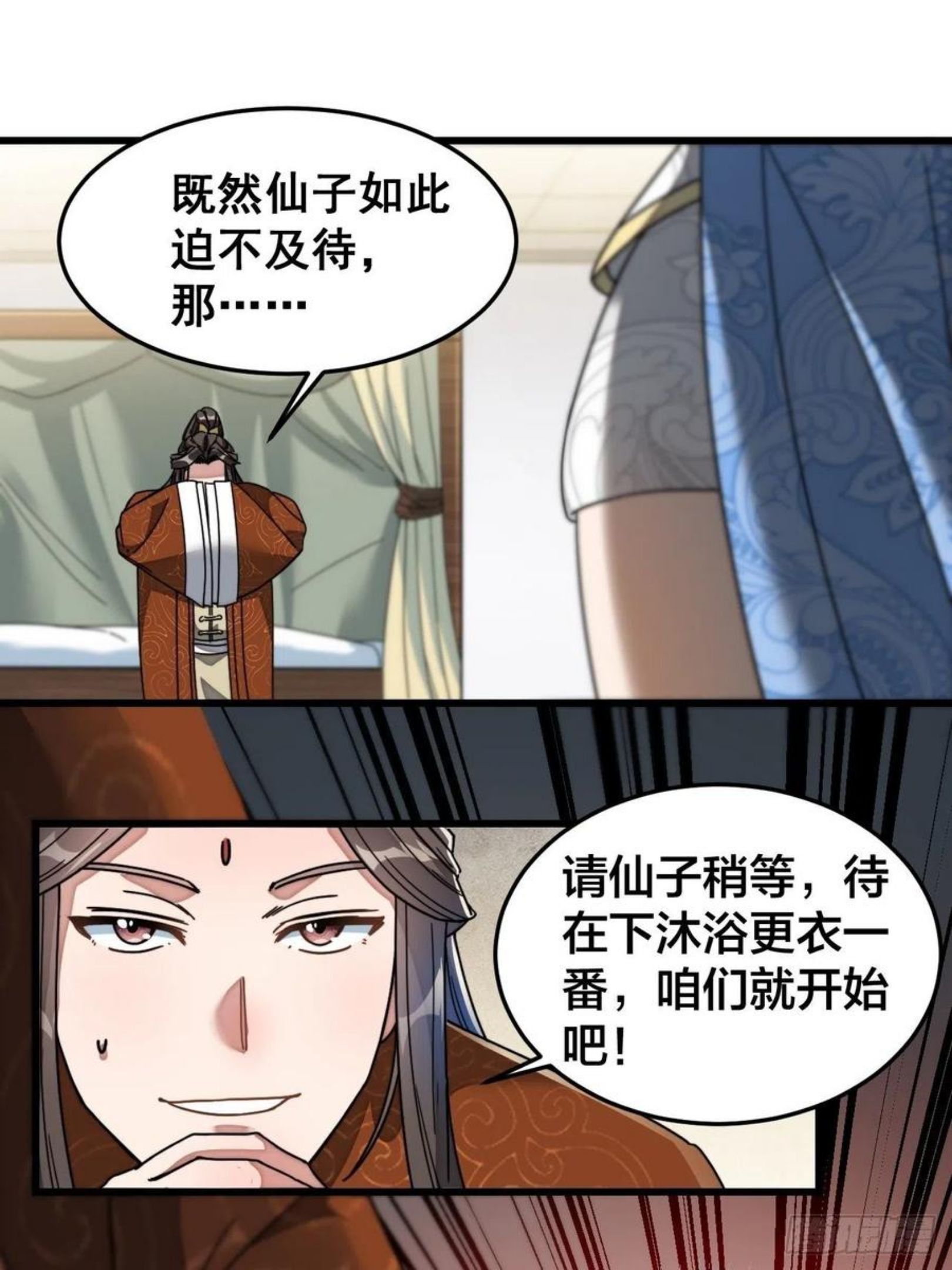 第三十五话：张云曦的机缘2