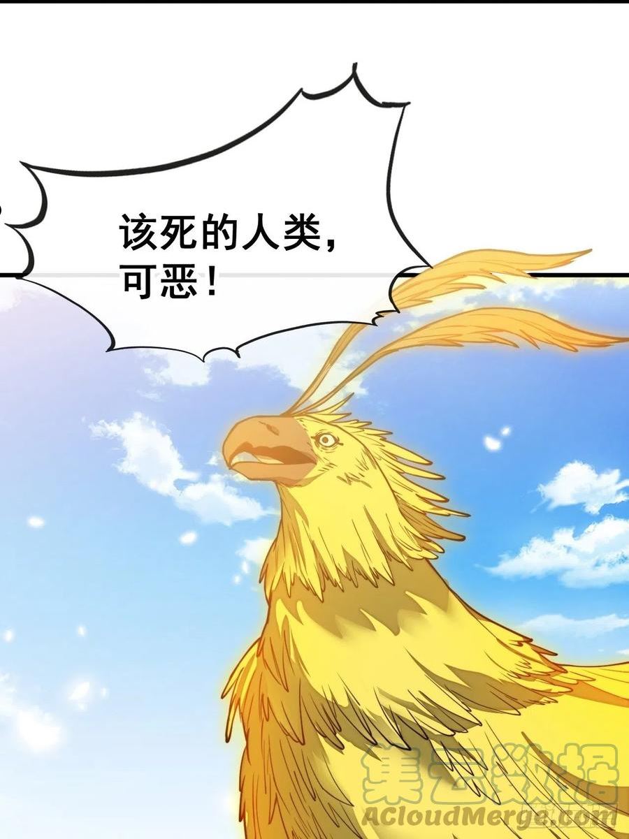 我真的不是气运之子笔趣阁漫画,第九十二话：南疆主宰不死凰后4图