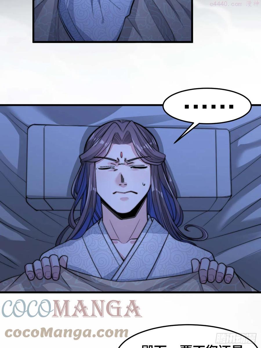 我真的不是气运之子漫画漫画,第十七话神魔炼体修炼体系4图