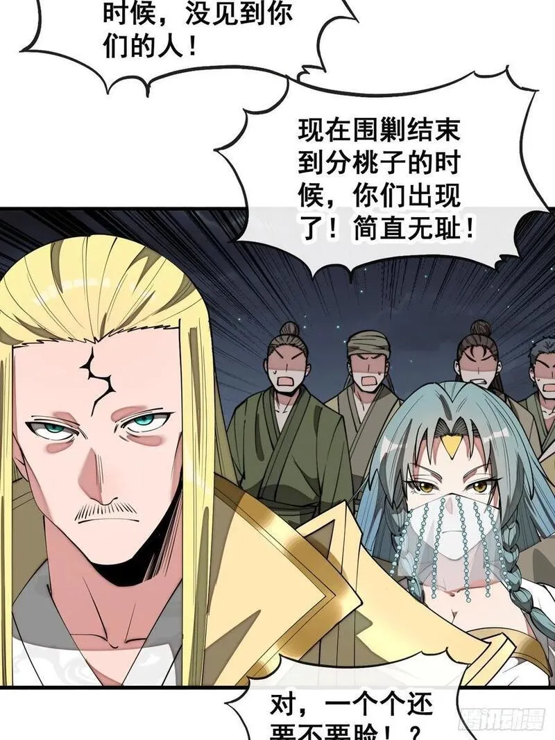 我真的不是气运之子动漫漫画,第二百三十话：一人一半5图