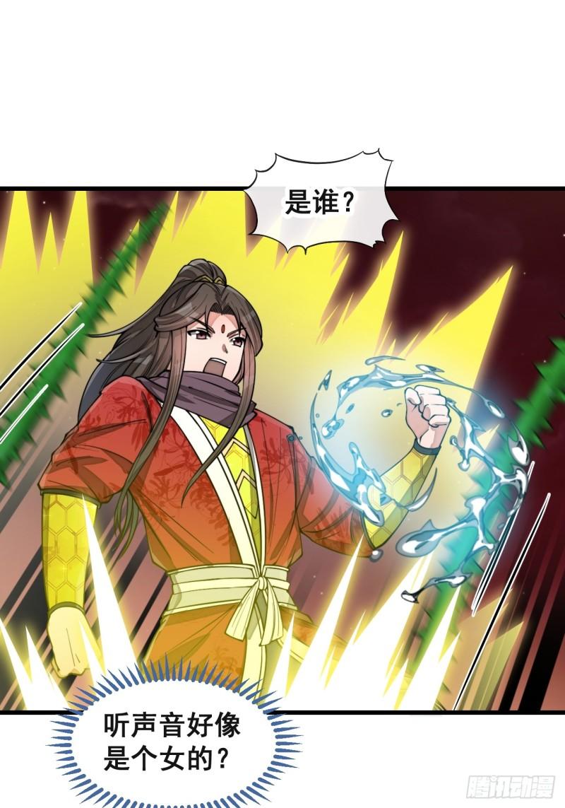 我真的不是气运之子漫画漫画,第一百五十五话：少年想得到我吗3图