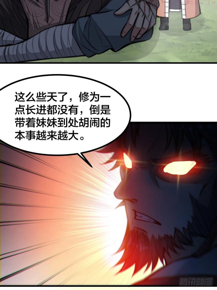 我真的不是气运之子笔趣阁漫画,第二十一话再斩一剑5图
