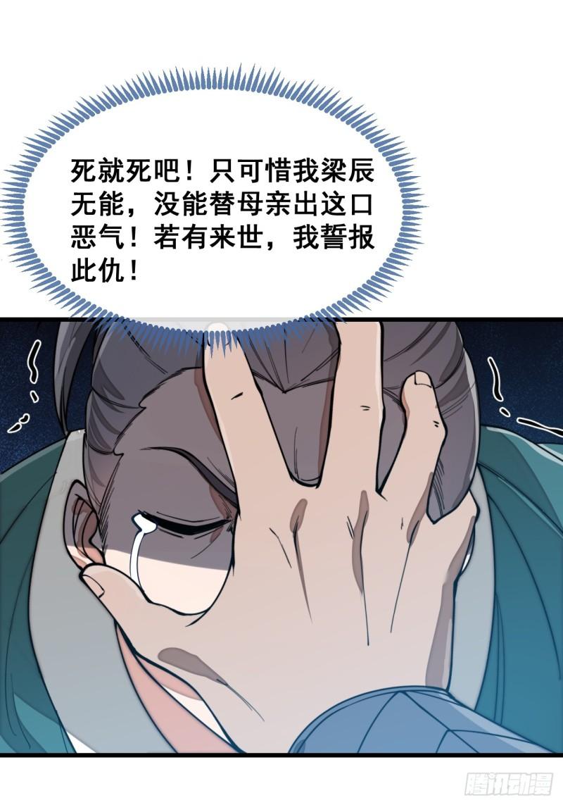 第一百三十八话：北斗圣子也裂了3