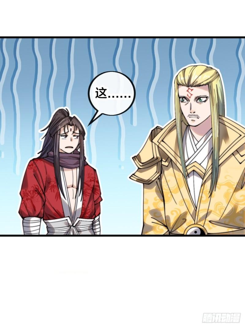 第一百一十八话：大师兄快不行了2