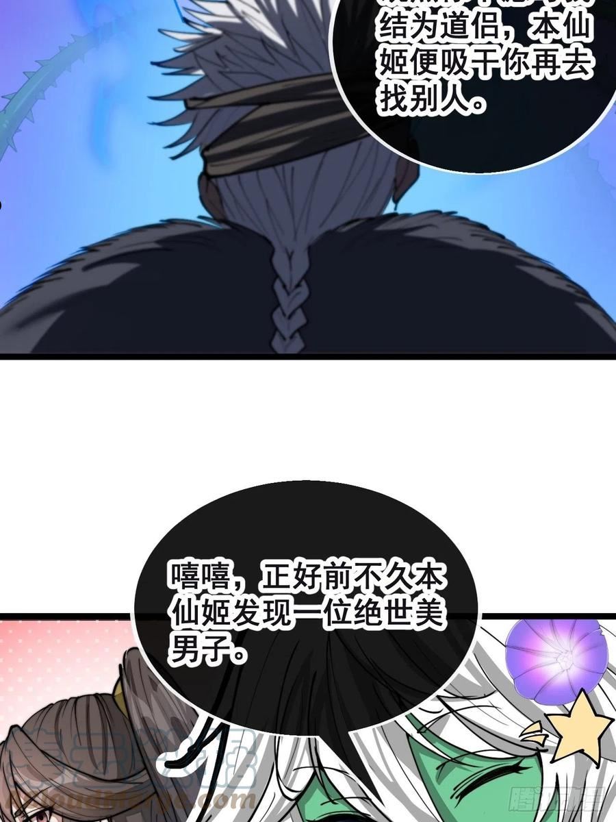 第一百零二话：欲问这天能否灭我1