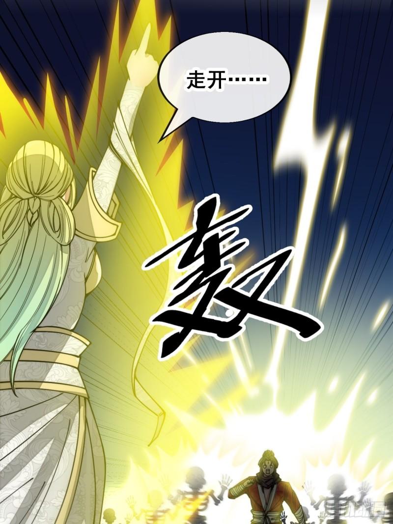 我真的不是气运之子漫画漫画,第一百一十七话：我只是蹭蹭5图