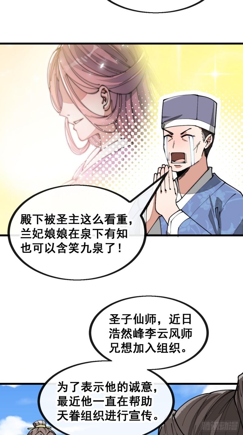 第一百三十一话：红色光环的能力4