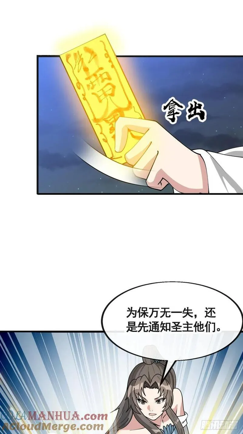 第二百二十话：主人也死了吗4
