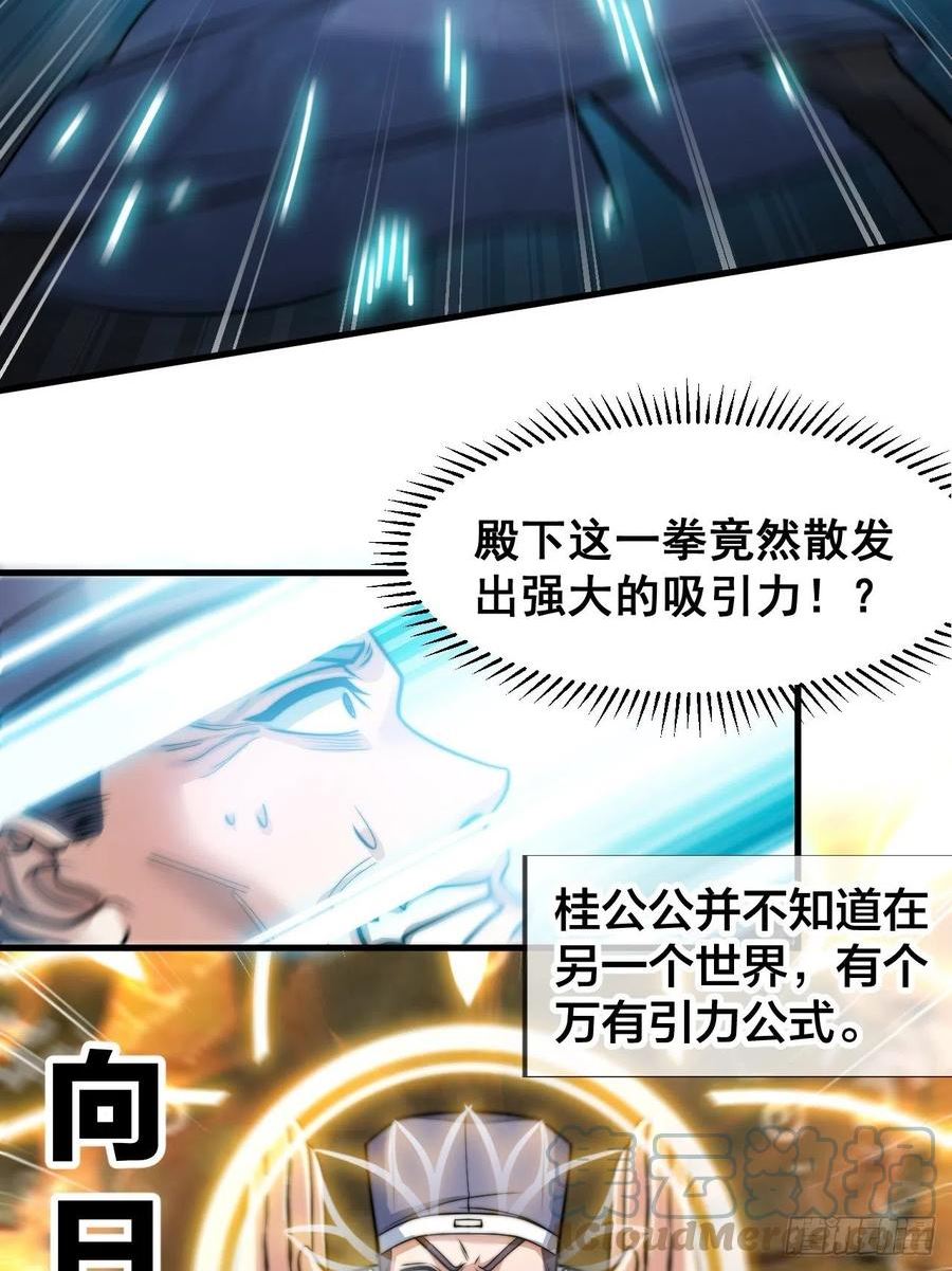 第二十七话：新的力量3