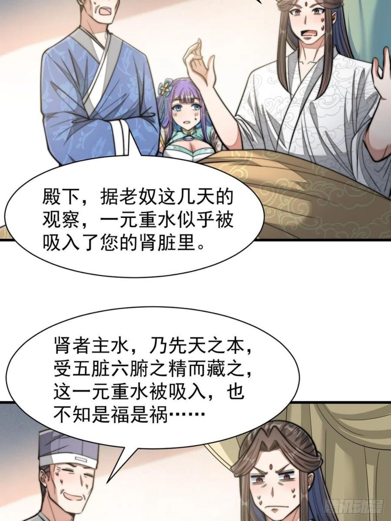 第二十六话：一元重水0