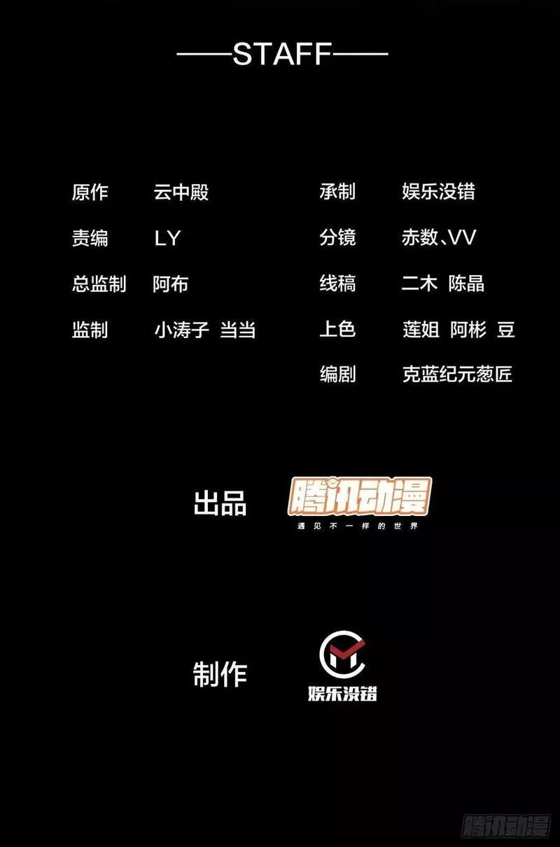 我真的不是气运之子漫画漫画,第二百零三话：一元重水的威力2图