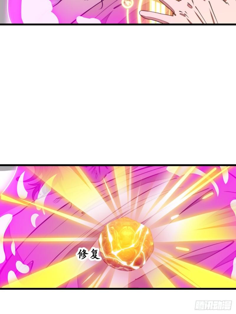 我真的不是气运之子动漫免费观看完整版漫画,第一百二十二话：是不是涅槃圣液5图