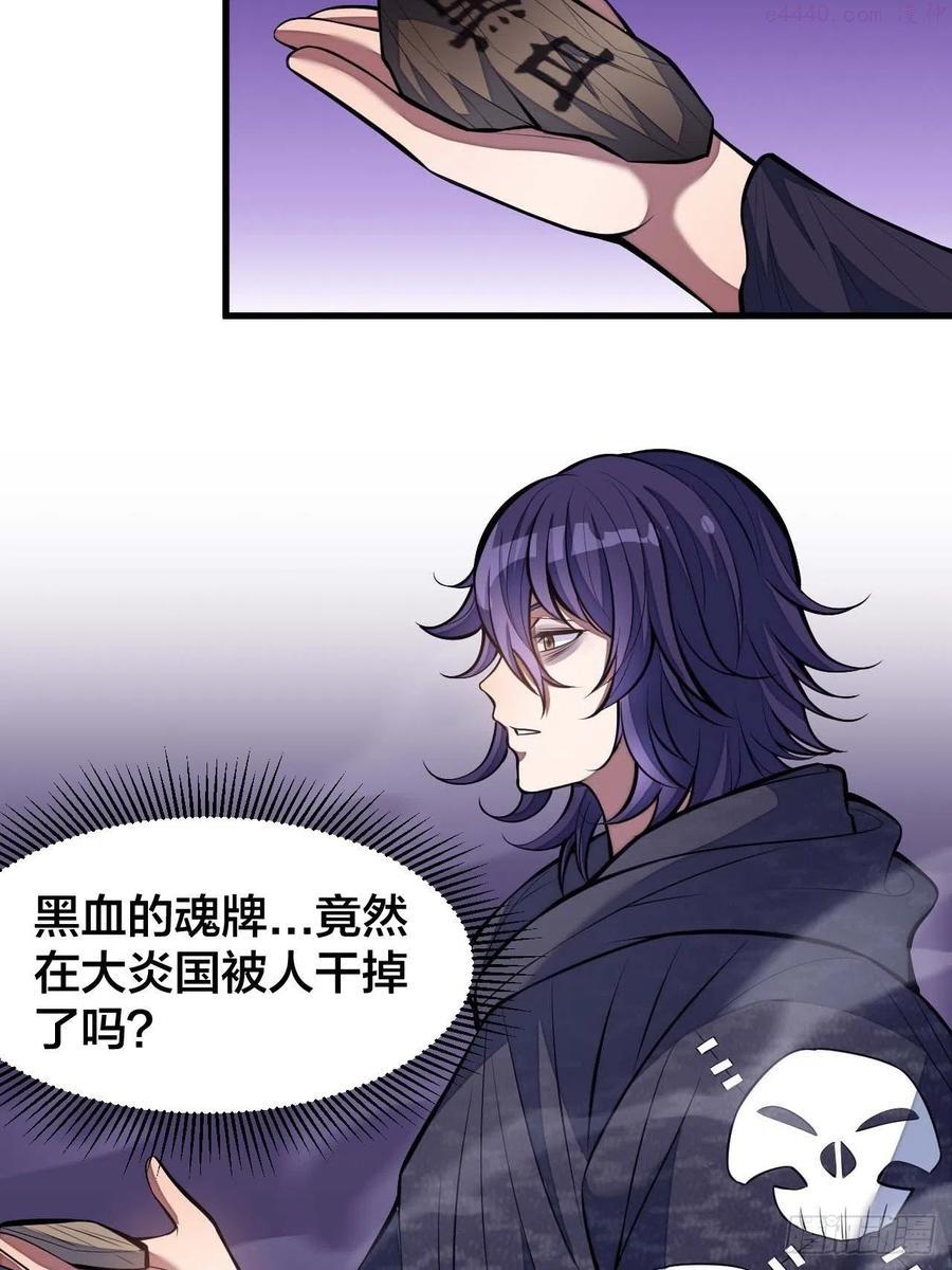 我真的不是气运之子动漫免费观看完整版漫画,第二十二话5图
